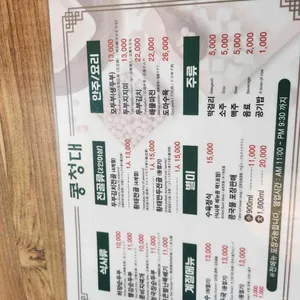 콩청대 리뷰 사진