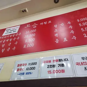 보승칼국수 리뷰 사진