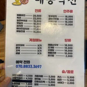 태릉역전 리뷰 사진