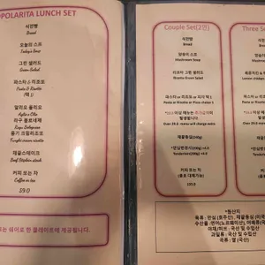 뽀뽈라리타 리뷰 사진