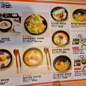 한국밥 리뷰 사진