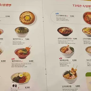 국수나무 리뷰 사진