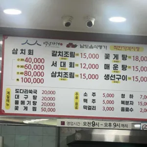 대성식당 리뷰 사진