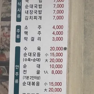 텃골수육국밥 리뷰 사진