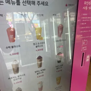배스킨라빈스 리뷰 사진
