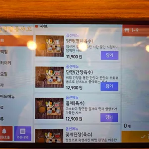 청담동샤브 리뷰 사진