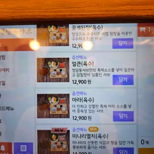 청담동샤브 리뷰 사진