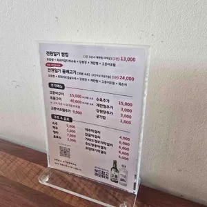 전원일기 리뷰 사진