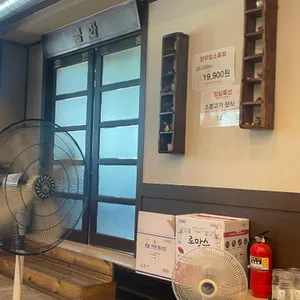 부일관 리뷰 사진