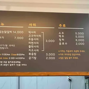 전통춘천닭갈비전문 리뷰 사진