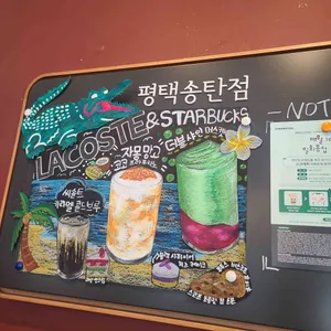 스타벅스 리뷰 사진
