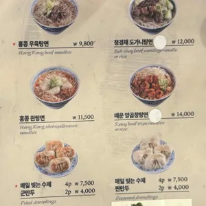 오한수 우육면가 리뷰 사진