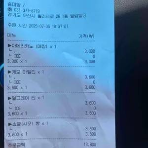 욤카페 리뷰 사진