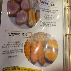호카츠 리뷰 사진
