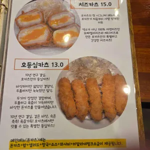 호카츠 리뷰 사진