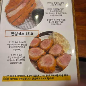 호카츠 리뷰 사진