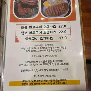 호카츠 리뷰 사진