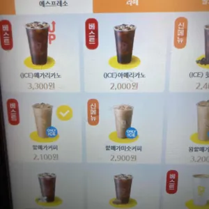 메가커피 리뷰 사진