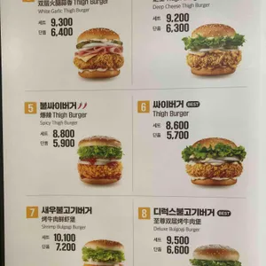 맘스터치 리뷰 사진