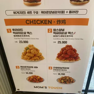 맘스터치 리뷰 사진