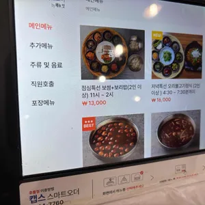산맞이골 리뷰 사진