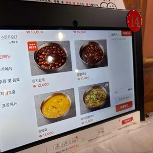 산맞이골 리뷰 사진