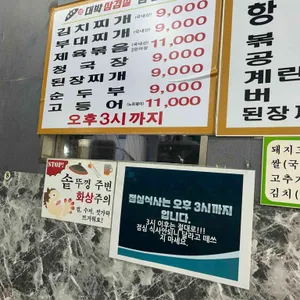 대박삼겹살 리뷰 사진