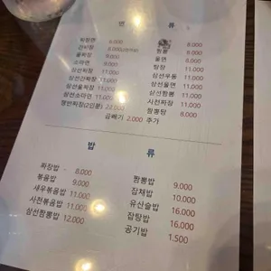 쌍용반점 리뷰 사진