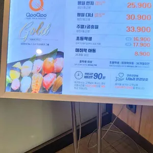 쿠우쿠우 리뷰 사진