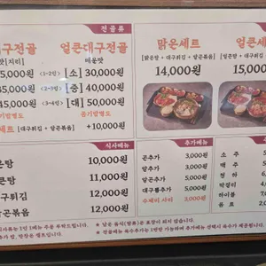 가성대구 리뷰 사진