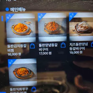 고봉당 리뷰 사진