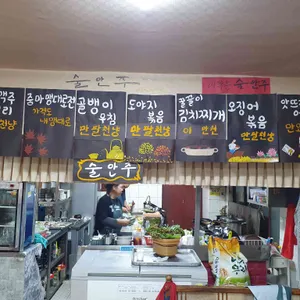 두메산골쌈밥 리뷰 사진