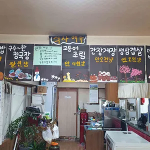 두메산골쌈밥 리뷰 사진