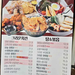 크라운호프 리뷰 사진