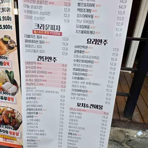 크라운호프 리뷰 사진