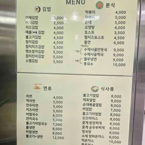 임마누엘김밥 리뷰 사진