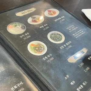 이드레국수 리뷰 사진