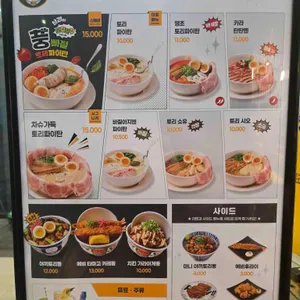 멘지 리뷰 사진