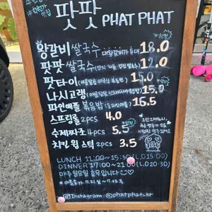 팟팟 리뷰 사진