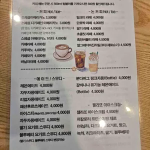카페츄릅 사진
