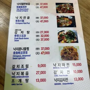 낙지센타 리뷰 사진