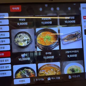 속초오징어시장 리뷰 사진