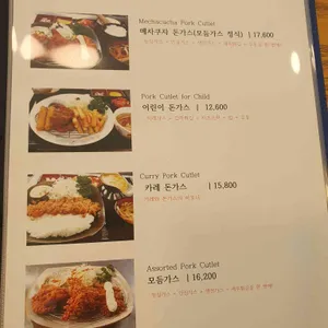 메차쿠차 리뷰 사진