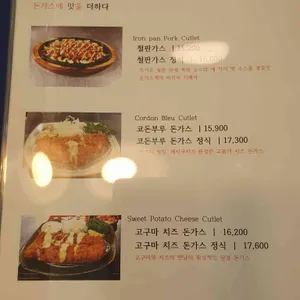 메차쿠차 리뷰 사진