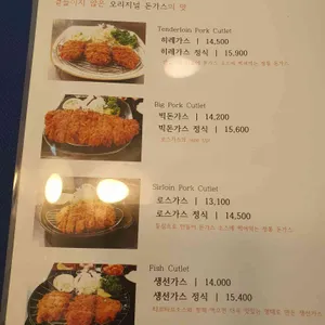 메차쿠차 리뷰 사진