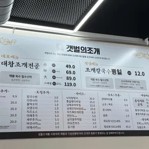 갯벌의조개 리뷰 사진