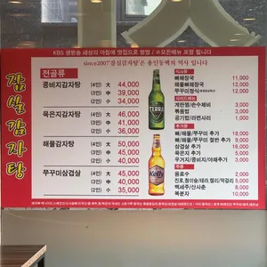 잠실감자탕 리뷰 사진