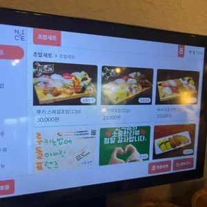 루키초밥 리뷰 사진
