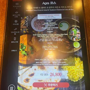 아그라 리뷰 사진