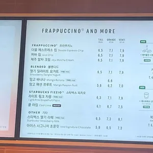 스타벅스 리뷰 사진